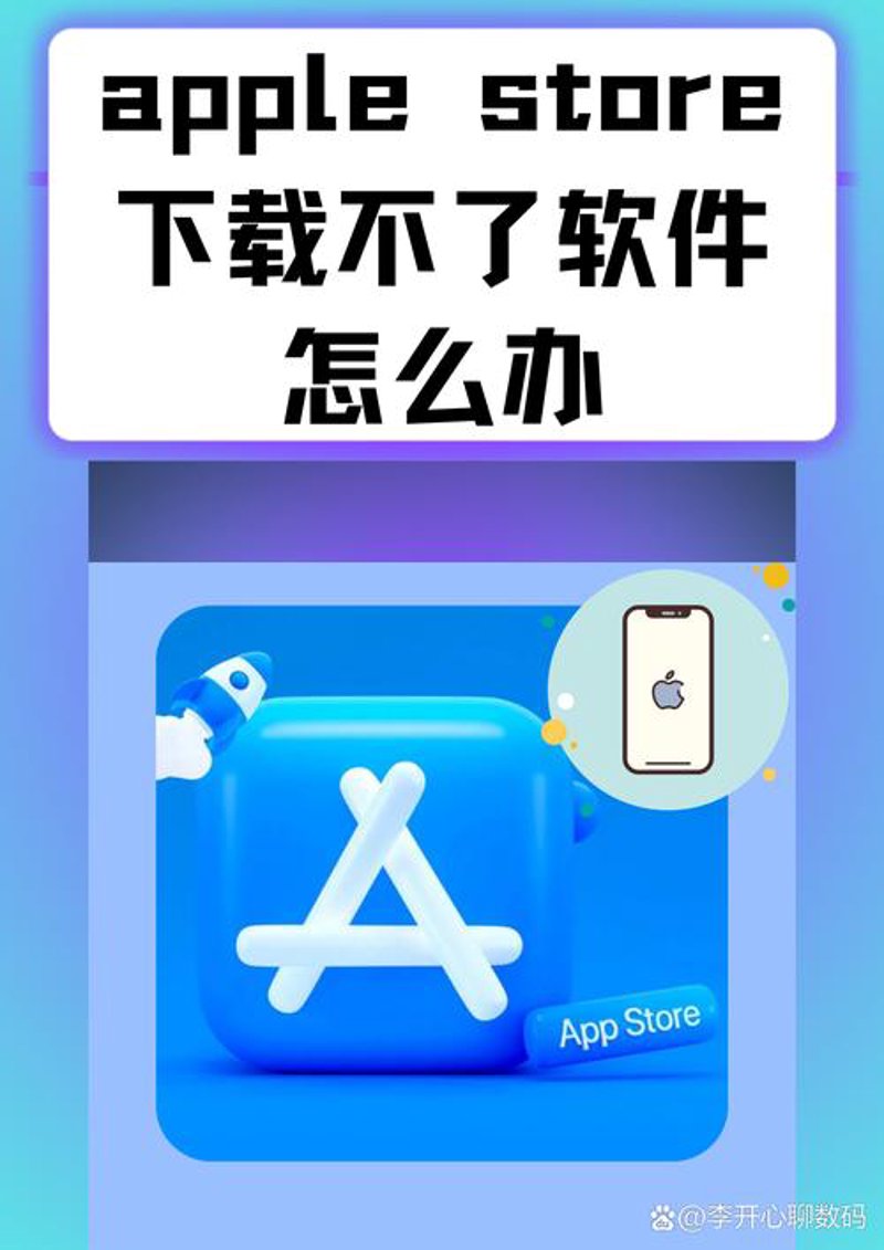应用市场下载